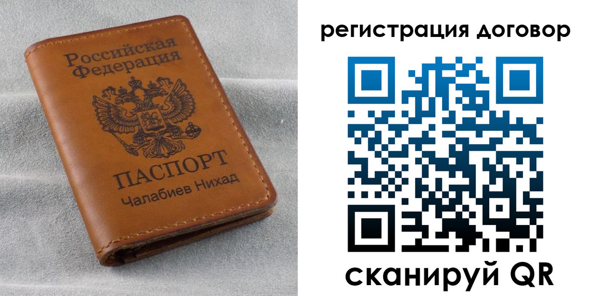 прописка для работы в Александровске-Сахалинском