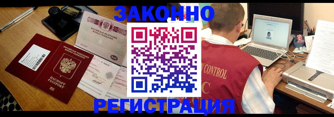 временная регистрация для всех в Александровске-Сахалинском