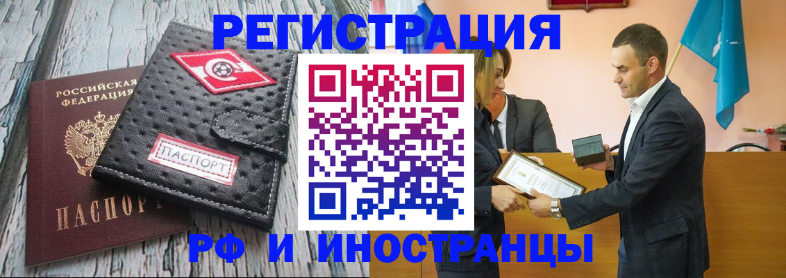 прописка ребенка в Александровске-Сахалинском