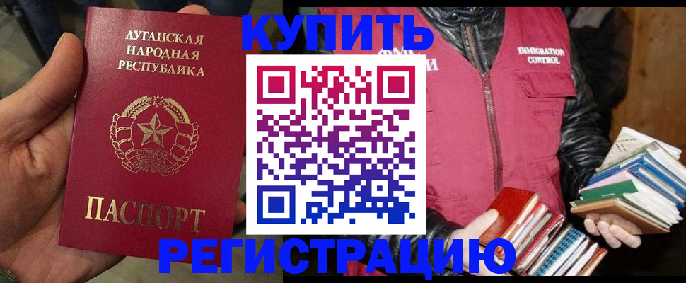 временная регистрация законно в Александровске-Сахалинском