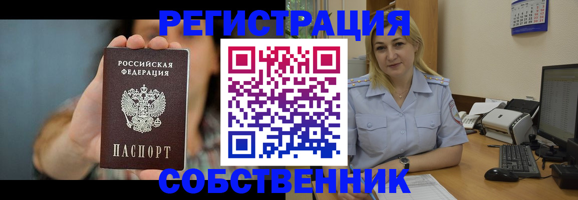 прописка 2025 в Александровске-Сахалинском