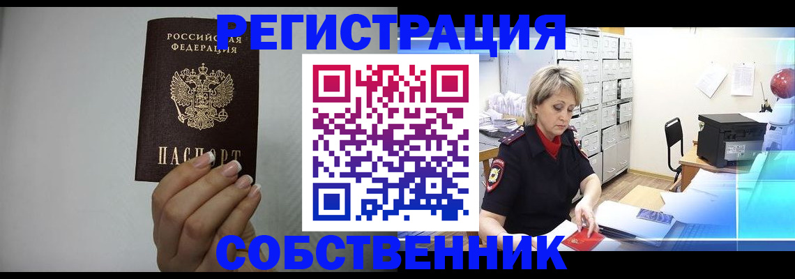 прописка паспорт в Александровске-Сахалинском