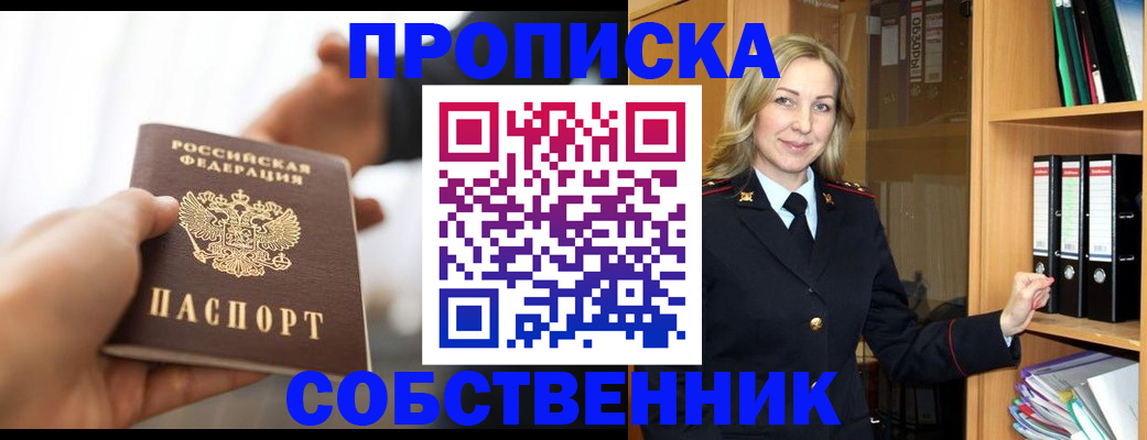 временная регистрация поиск в Александровске-Сахалинском