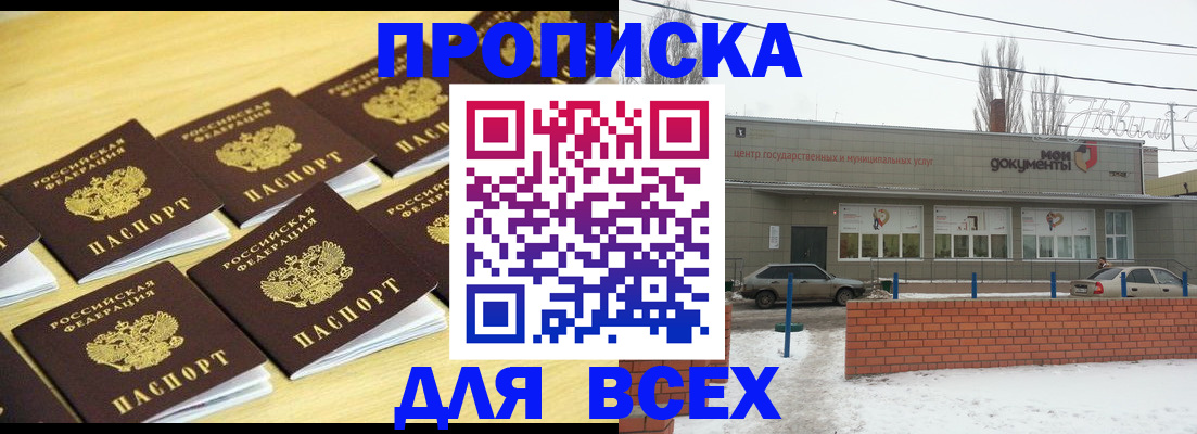 регистрация в Александровске-Сахалинском