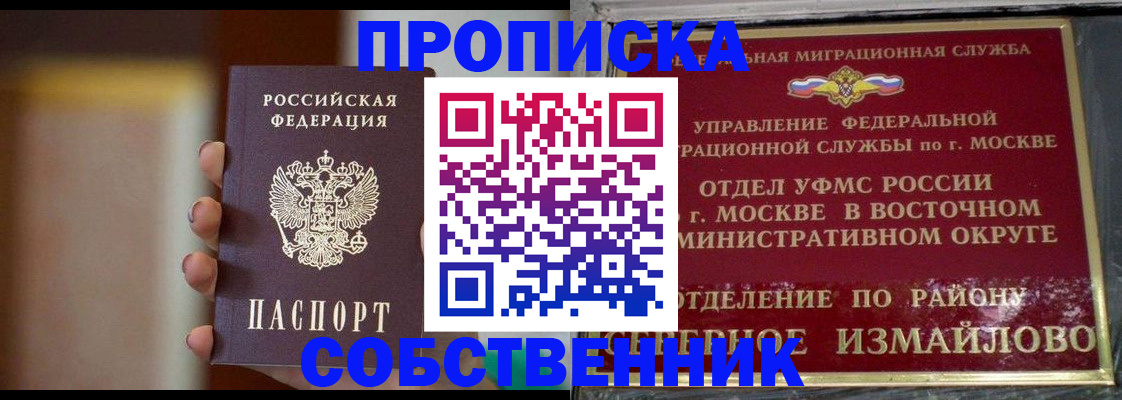 где прописаться в Александровске-Сахалинском