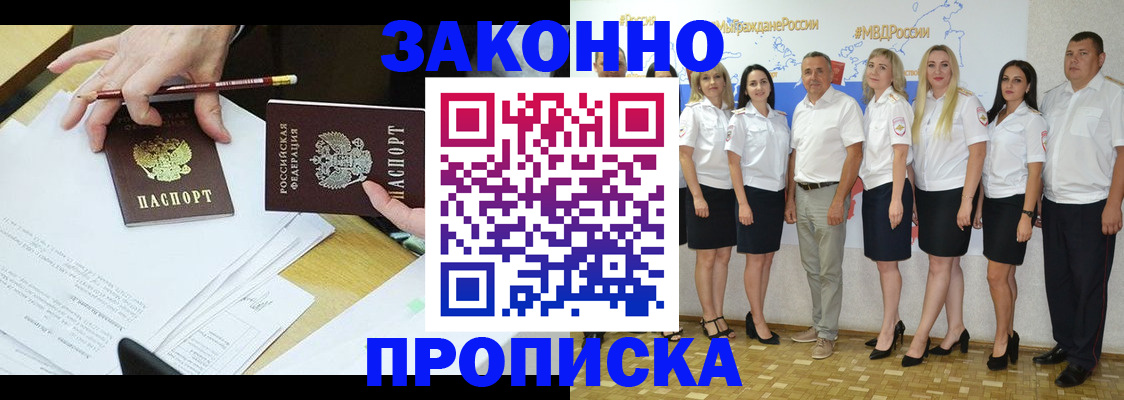 миграционный учет в Александровске-Сахалинском