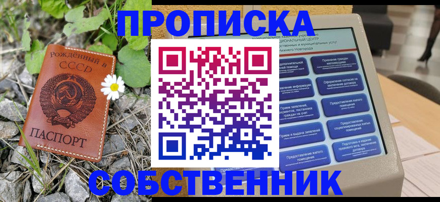временная регистрация недорого в Александровске-Сахалинском